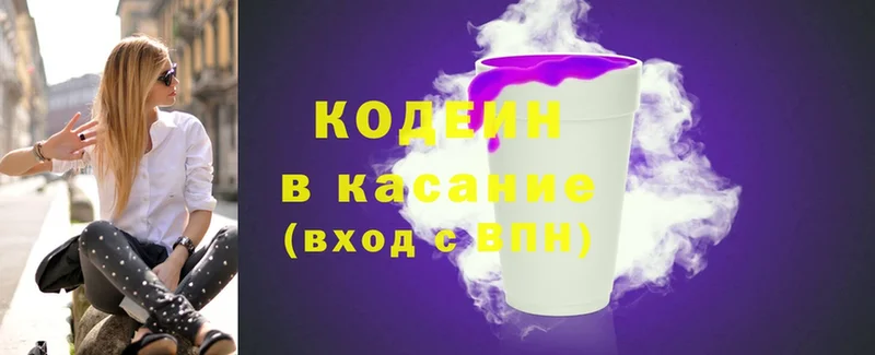 наркота  Кандалакша  Кодеиновый сироп Lean Purple Drank 